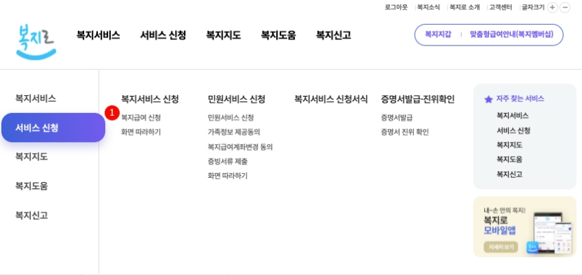 2024 자립준비청년 지원금 복지로 온라인 신청방법