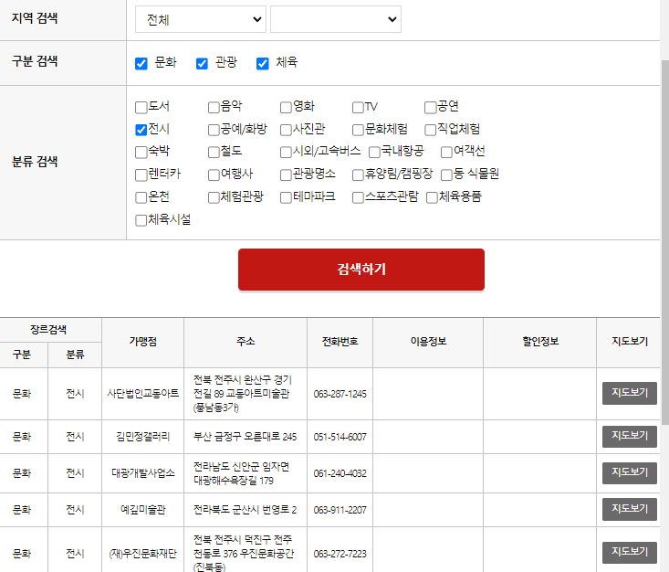 문화누리카드 사용처 오프라인 2023 문화누리카드 사용처 문화누리카드 가맹점 찾기 문화누리카드 사용처 추천 문화누리카드 음식점 문화누리카드 사용처 온라인 2024 문화누리카드 사용처 문화누리카드 온라인 사용법 문화누리카드 가맹점 찾기 문화누리카드 다이소 문화누리카드 음식점 문화누리카드 사용처 오프라인 문화누리카드 옷 문화누리카드 숙박업소 문화누리카드 쇼핑몰 문화누리카드 2024