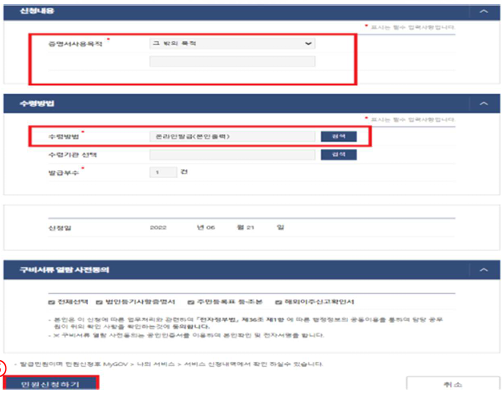 지방세 완납증명서 발급 방법