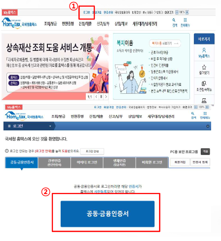 부가가치세과세표준증명원 발급 방법