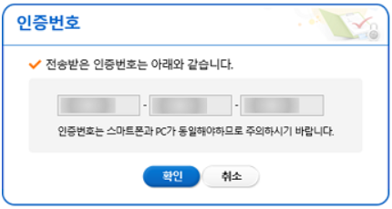 모바일 공인인증서 pc로 옮기는 방법 - 공동인증서