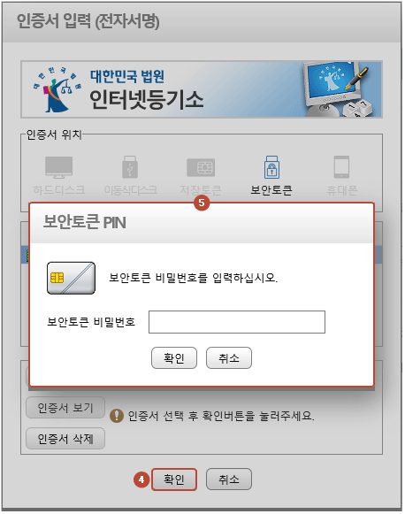 인감증명서 발급예약 방법