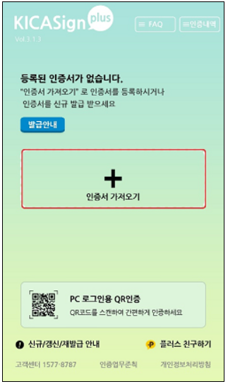 PC 공동인증서 내보내기 - 공인인증서 PC에서 스마트폰 모바일