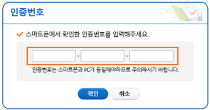 PC 공동인증서 내보내기 - 공인인증서 PC에서 스마트폰 모바일