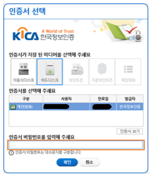 PC 공동인증서 내보내기 - 공인인증서 PC에서 스마트폰 모바일