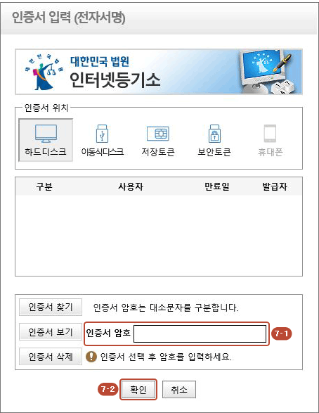 인감증명서 발급예약 방법