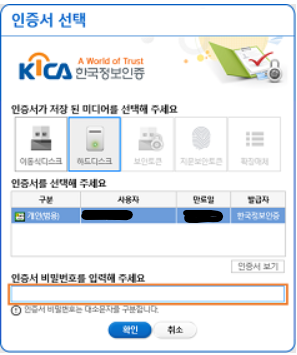 PC 공동인증서 내보내기 - 공인인증서 PC에서 스마트폰 모바일