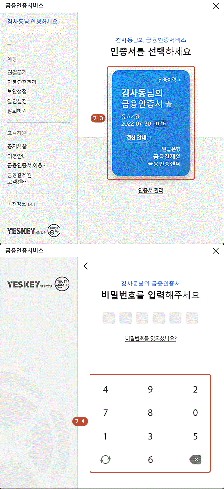 인감증명서 발급예약 방법