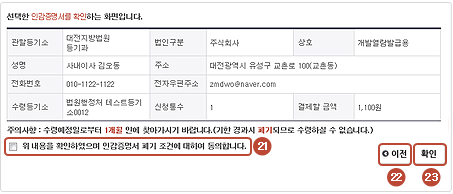 인감증명서 발급예약 방법