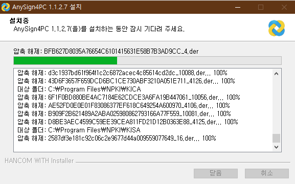 개인정보암호화(AnySign4PC 1.1.2.7) 수동설치 링크