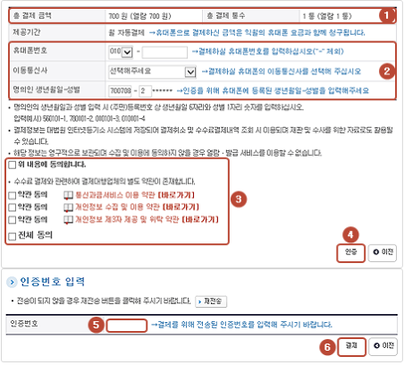 인감증명서 발급예약 방법