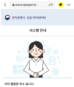 카카오톡 주민등록등본(초본) 공유하기