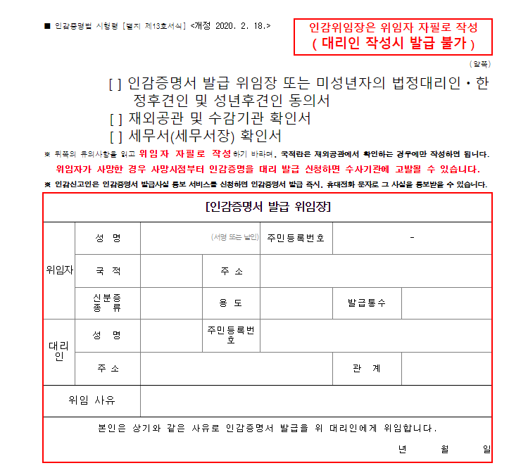 인감증명서 발급 방법