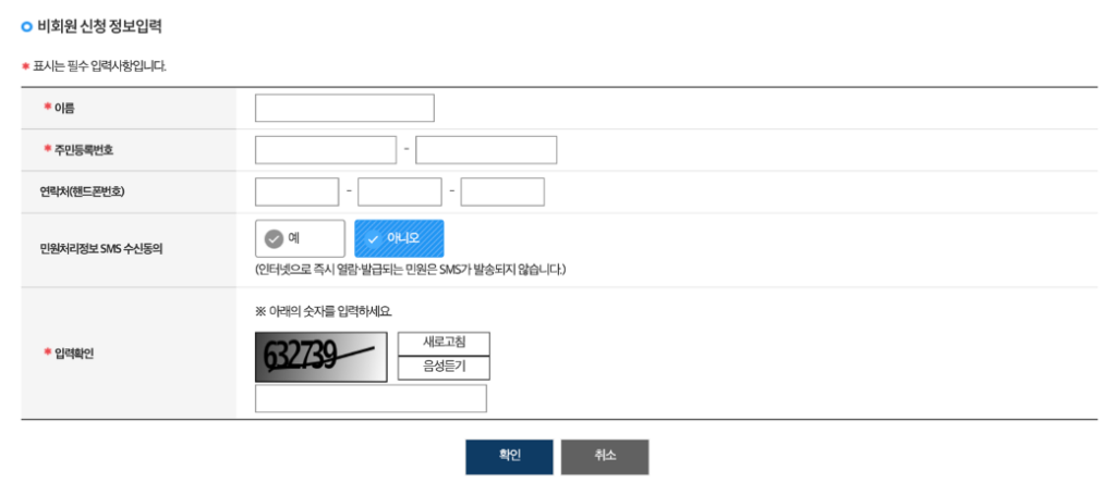 정부24 건축물대장 발급 방법