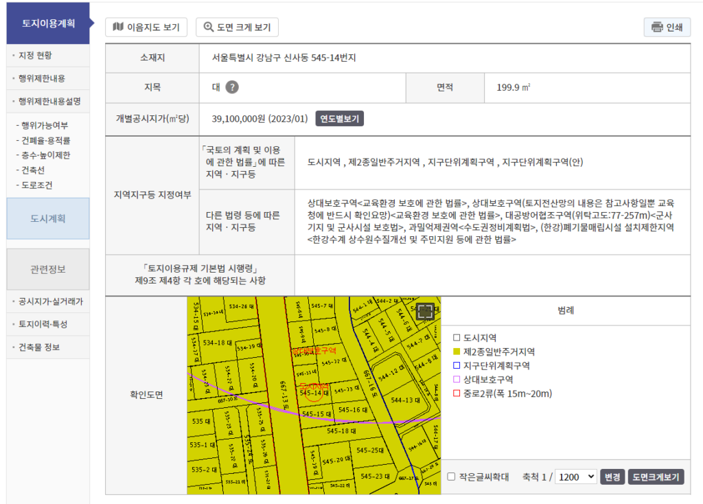 토지이음 지적도 열람 및 토지이음 지적도 다운로드 방법