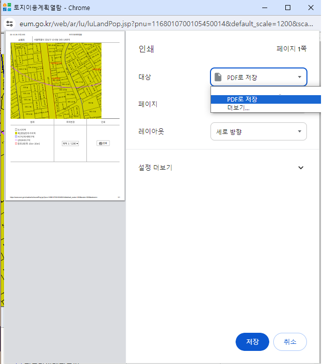 토지이음 지적도 열람 및 토지이음 지적도 다운로드 방법