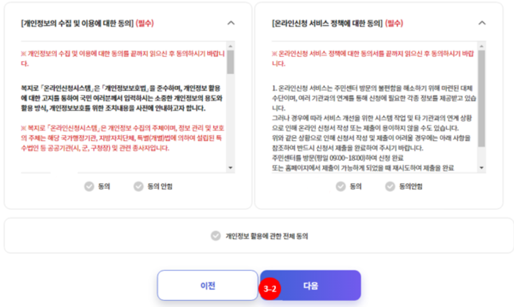 복지로 교육급여 신청 방법