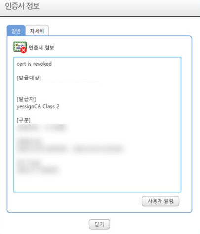 정부24 공인인증서 등록 방법 정부24 공동인증서 등록 방법 cert is revoked