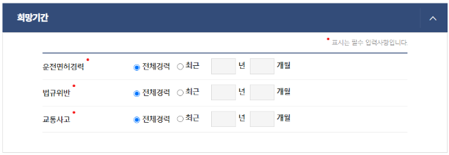 정부24 운전경력증명서 발급 방법