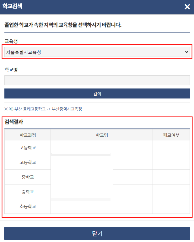 정부24 고등학교 졸업증명서 발급 방법