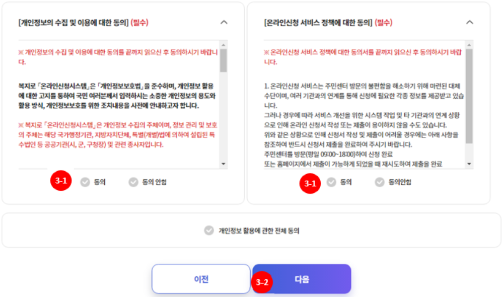 복지로 어린이집 보육료 지원 신청 방법