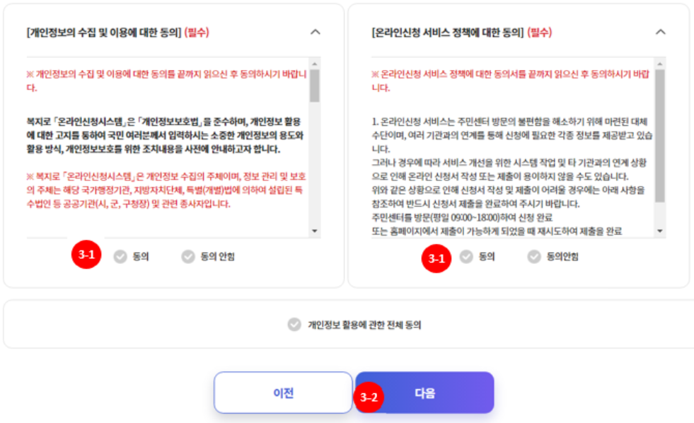 복지로 첫만남이용권 신청 방법 13단계