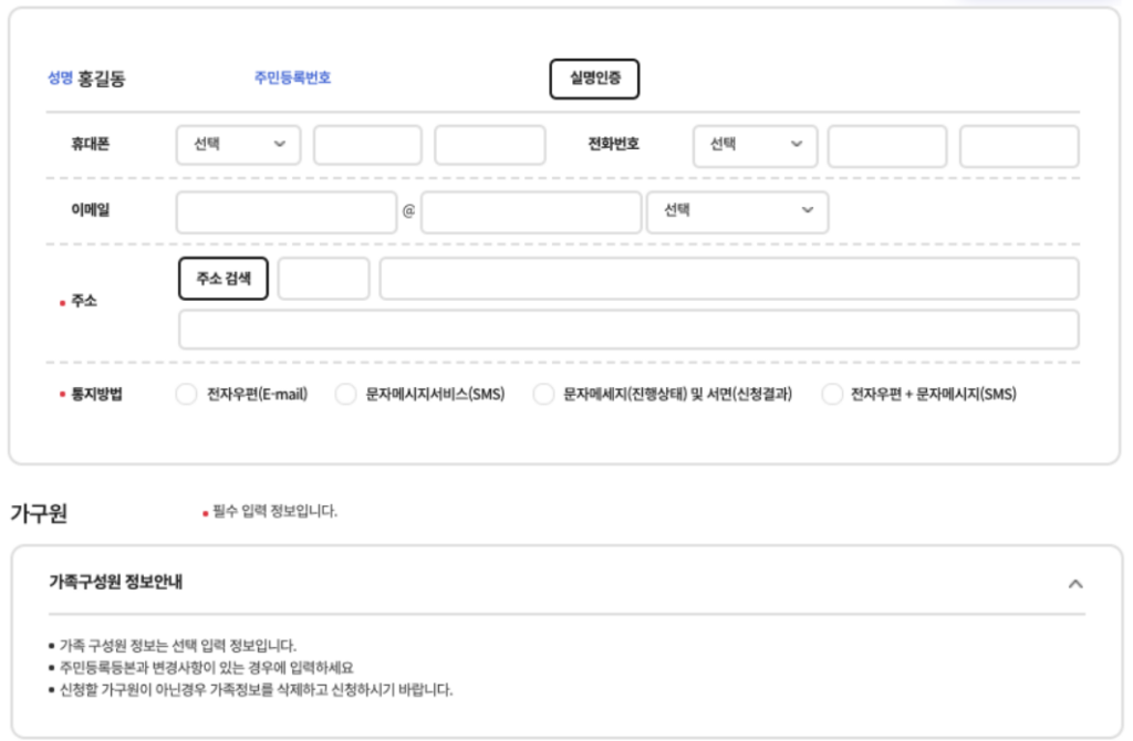 복지로 첫만남이용권 신청 방법 13단계