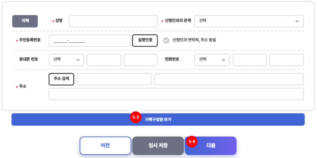 복지로 첫만남이용권 신청 방법 13단계