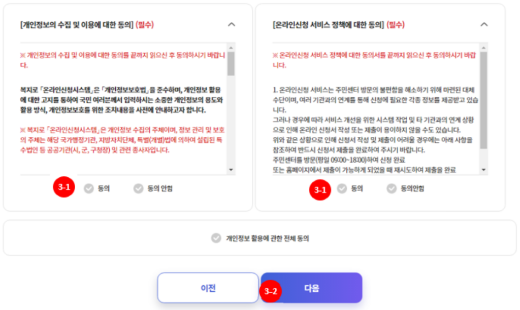 복지로 아동수당 신청 방법