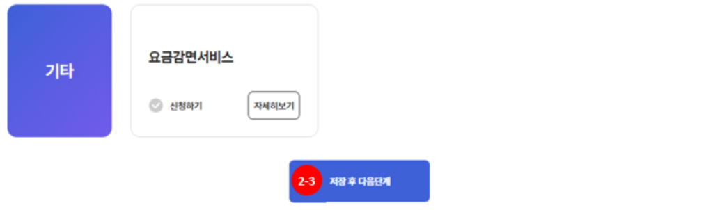 복지로 장애인 연금 신청 방법