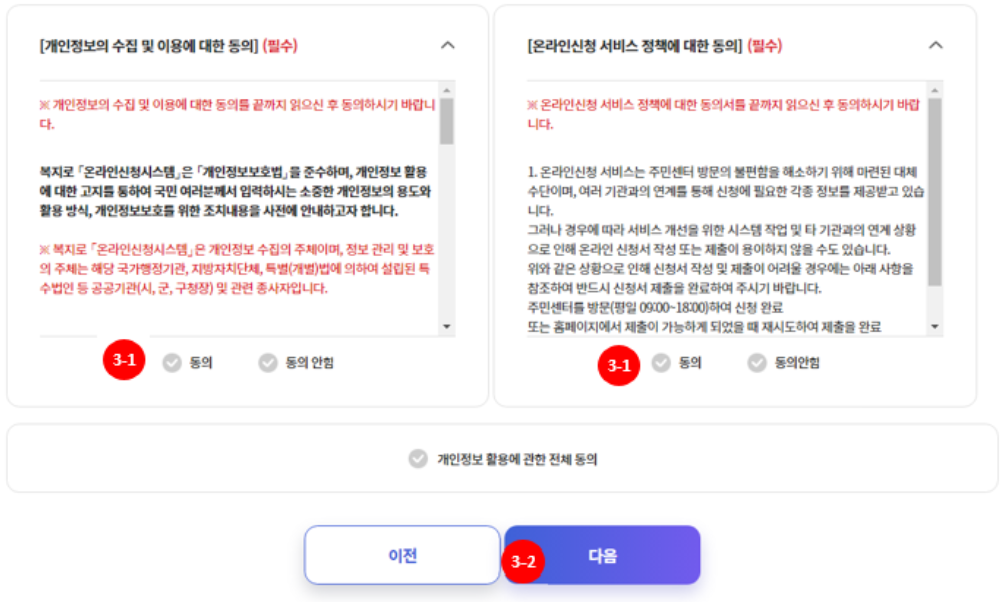 복지로 장애인 연금 신청 방법