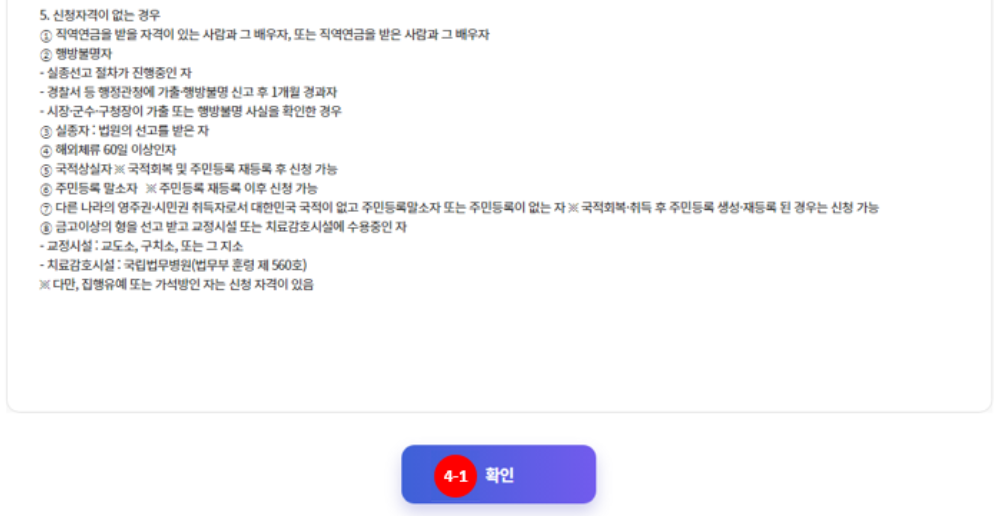 복지로 장애인 연금 신청 방법