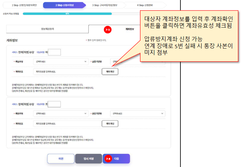 복지로 장애수당 신청 방법