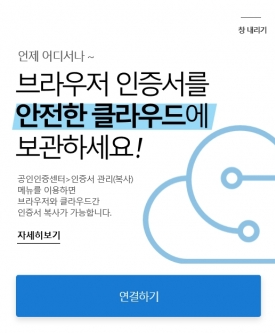 복지로 맥 브라우저 인증서 등록 방법(맥Mac OS)