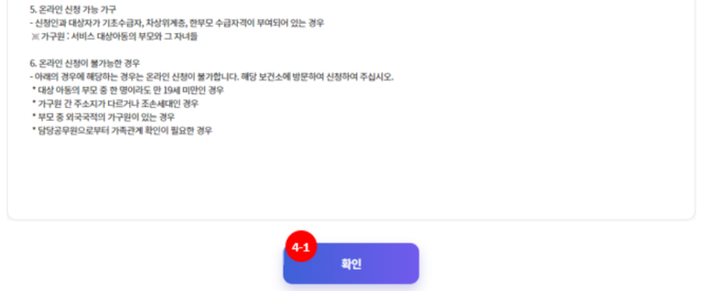 복지로 기저귀바우처 신청 방법