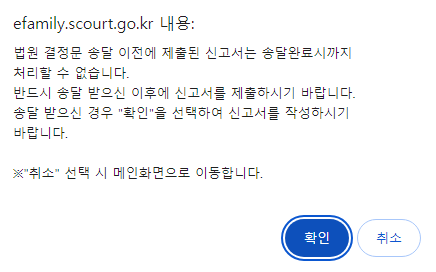 개명신고 방법(인터넷 및 방분 신고 방법) 개명신고 처리기간