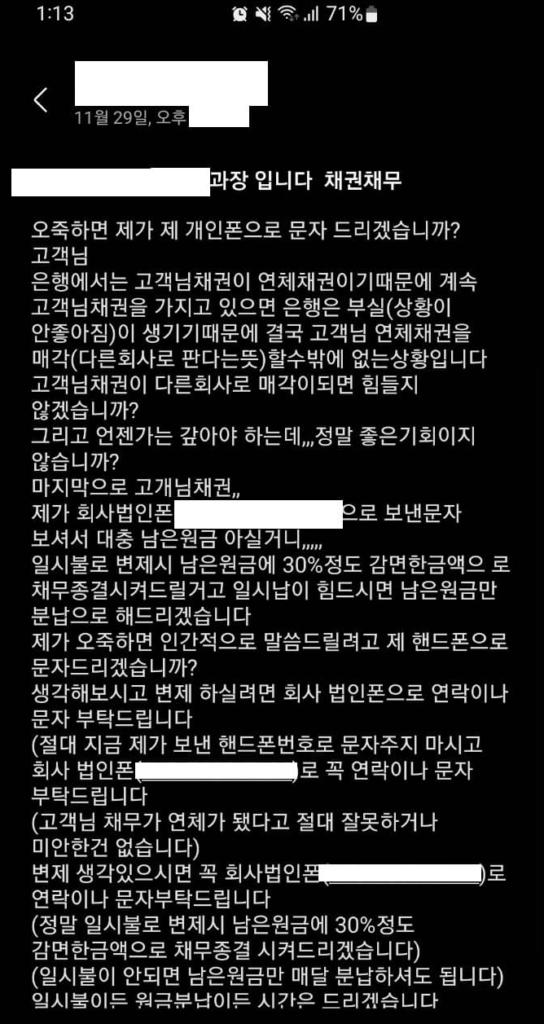 신용회복위원회 후기 3가지(신속채무조정)