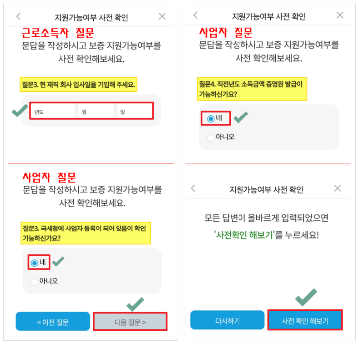 햇살론15특례보증비대면 신청방법은?