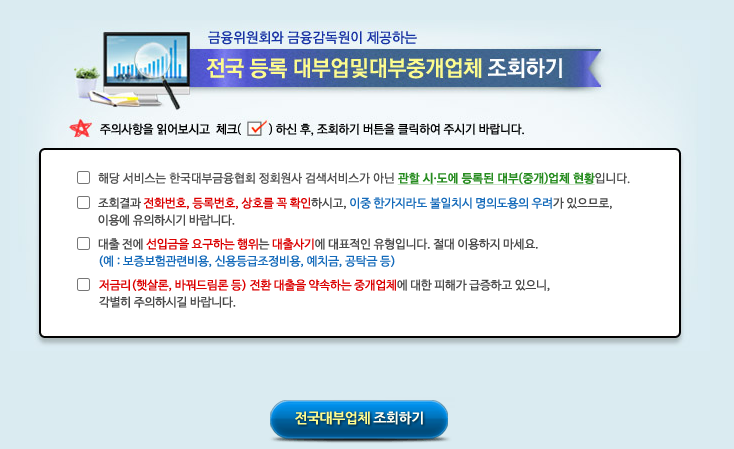 리드코프 연체자 대출