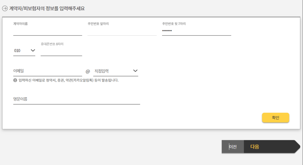 KB여행자보험 1일도 간단하게 가입하는 방법(청구방법포함)