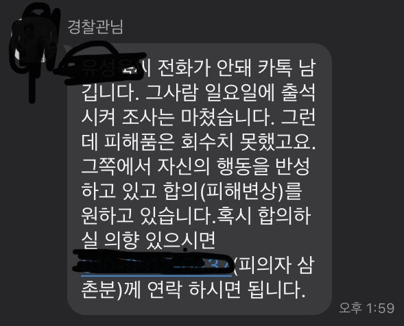 절도 합의금