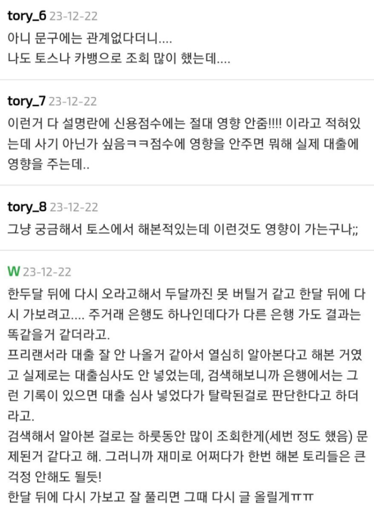 과다조회 푸는 법