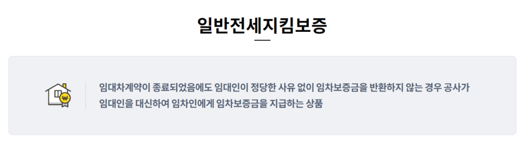 전세보증보험 가입 방법 3가지 알아보기