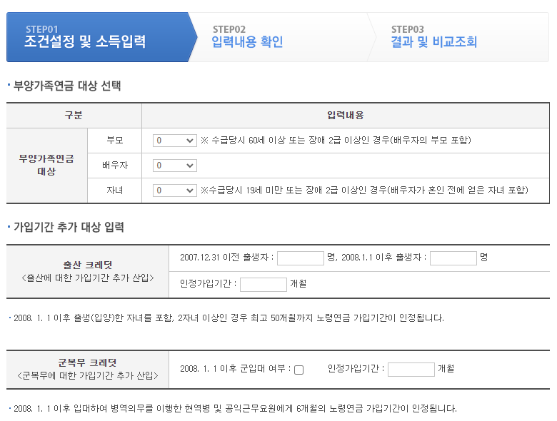 국민연금예상수령액 조회하는 5가지 방법