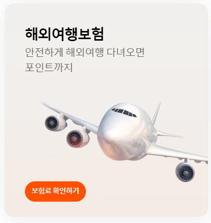 암환자 여행자보험 3가지 추천!