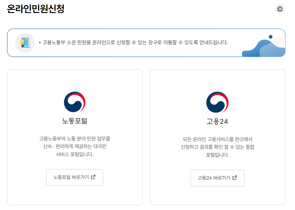 근로계약서 미작성 벌금 500만원? 후기 총 정리