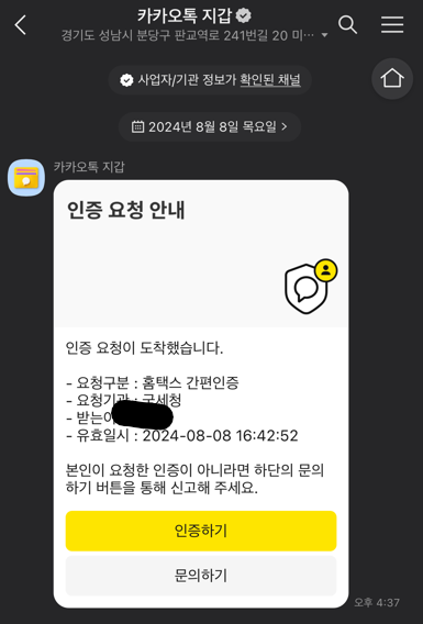 국세소멸대상자 조회 방법