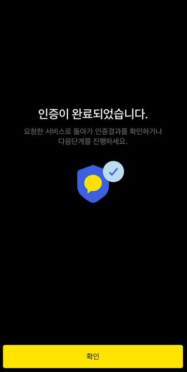 국세소멸대상자 조회 방법