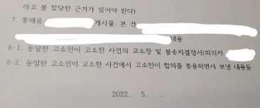 통매음 고소하는법