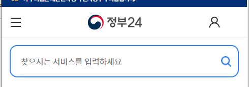 폐업사실증명원 발급 방법 3가지, 폐업사실 조회, 확인 방법은?